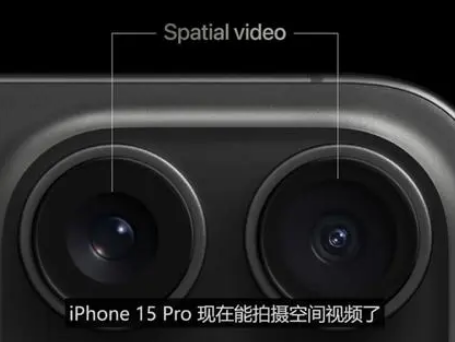 曲周苹果15pro维修iPhone15Pro拍的空间视频在哪里看 