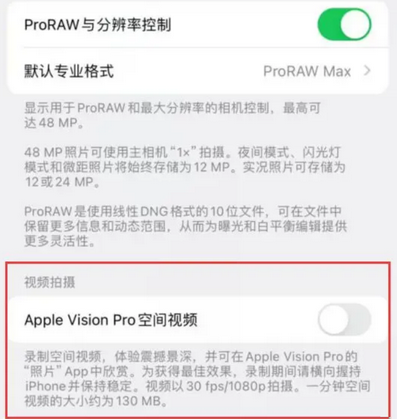 曲周apple服务iPhone15Pro/ProMax如何使用录制空间视频功能