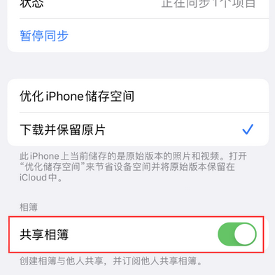 曲周苹果手机维修分享在iPhone上找不到共享相簿怎么办 