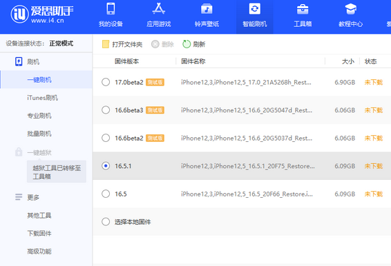 曲周苹果售后维修分享iPhone提示无法检查更新怎么办