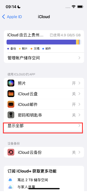 曲周apple维修分享AppleMusic音乐库里出现了别人的歌单怎么办 